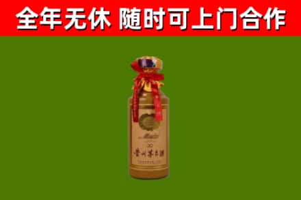 南阳烟酒回收30年茅台酒.jpg