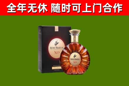 南阳烟酒回收人头马XO洋酒.jpg